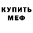 Amphetamine Розовый Vitya Vas