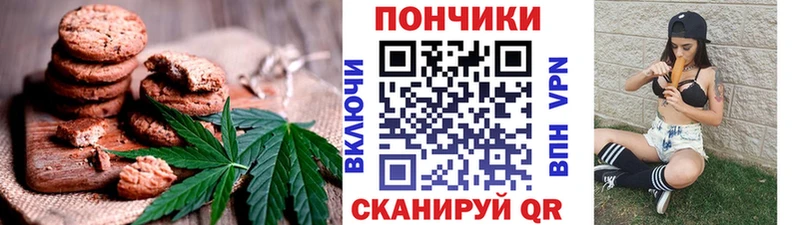 Печенье с ТГК марихуана  купить наркоту  Безенчук 