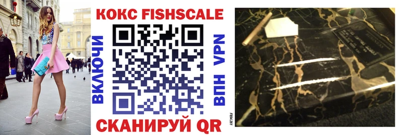 КОКАИН Fish Scale  как найти   Безенчук 