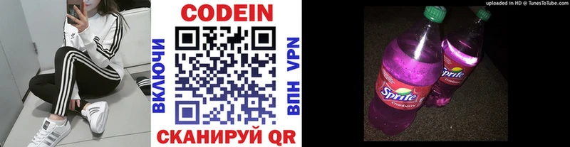 ссылка на мегу как войти  Безенчук  Кодеиновый сироп Lean напиток Lean (лин) 