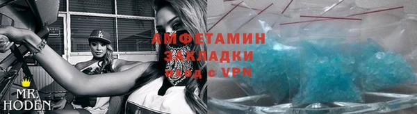 метамфетамин Армянск